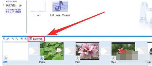 如何利用windows movie maker制作视频?windows movie maker制作视频方法教程_wishdown.com 如何利用windows movie maker制作视频?windows movie maker制作视频方法教程_wishdown.com