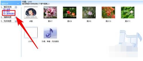 如何利用windows movie maker制作视频?windows movie maker制作视频方法教程_wishdown.com 如何利用windows movie maker制作视频?windows movie maker制作视频方法教程_wishdown.com
