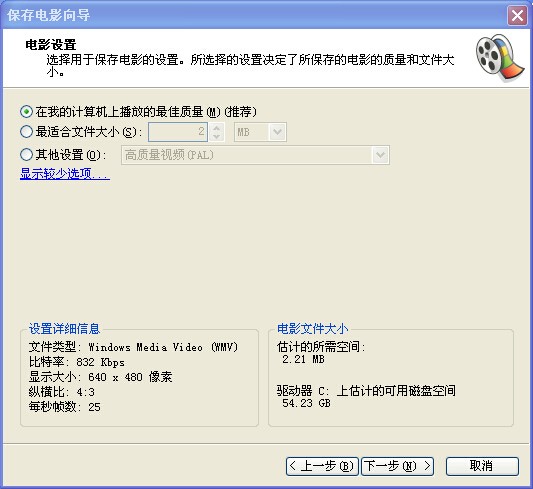 windows movie maker保存后的格式怎么转换?windows movie maker保存后的格式转换方法_wishdown.com windows movie maker保存后的格式怎么转换?windows movie maker保存后的格式转换方法_wishdown.com