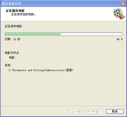 windows movie maker保存后的格式怎么转换?windows movie maker保存后的格式转换方法_wishdown.com windows movie maker保存后的格式怎么转换?windows movie maker保存后的格式转换方法_wishdown.com