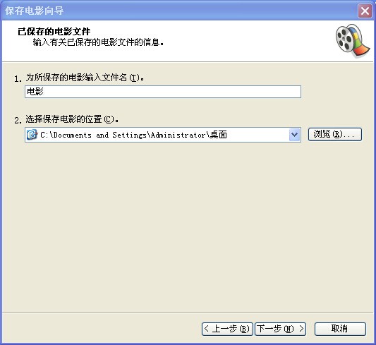 windows movie maker保存后的格式怎么转换?windows movie maker保存后的格式转换方法_wishdown.com windows movie maker保存后的格式怎么转换?windows movie maker保存后的格式转换方法_wishdown.com