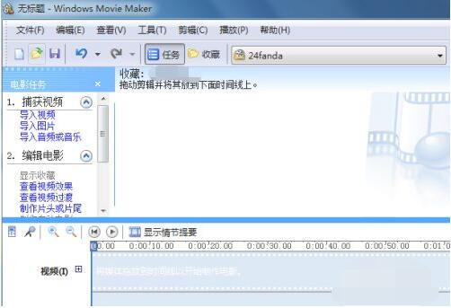 如何使用Windows Movie Maker剪辑音频文件?Windows Movie Maker剪辑音频文件教程_wishdown.com 如何使用Windows Movie Maker剪辑音频文件?Windows Movie Maker剪辑音频文件教程_wishdown.com