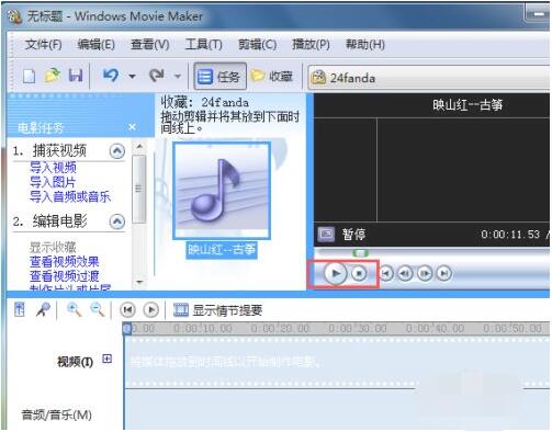 如何使用Windows Movie Maker剪辑音频文件?Windows Movie Maker剪辑音频文件教程_wishdown.com 如何使用Windows Movie Maker剪辑音频文件?Windows Movie Maker剪辑音频文件教程_wishdown.com