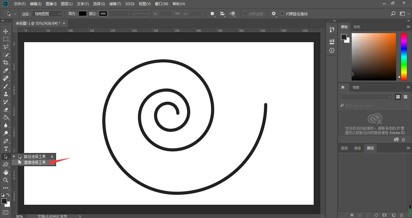 ps怎么把图形变路径?ps螺旋图形转换成单线螺旋路径的方法_wishdown.com ps怎么把图形变路径?ps螺旋图形转换成单线螺旋路径的方法_wishdown.com