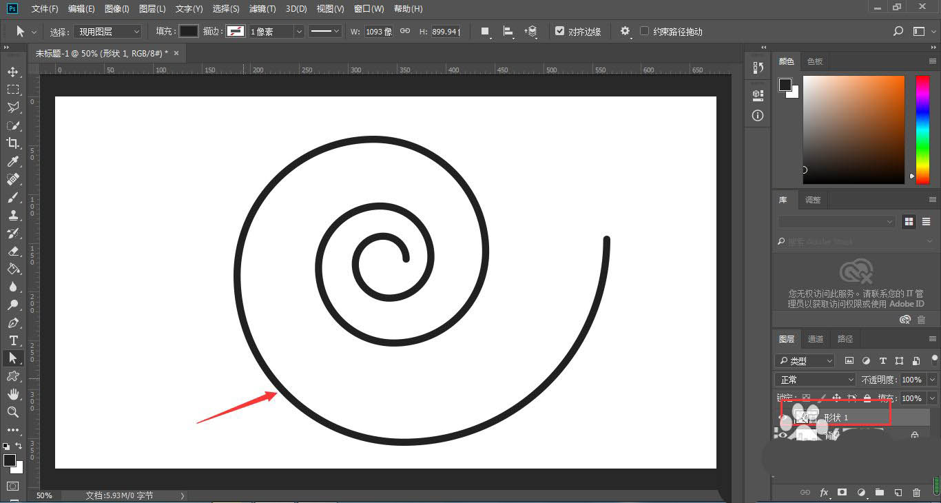 ps怎么把图形变路径?ps螺旋图形转换成单线螺旋路径的方法_wishdown.com ps怎么把图形变路径?ps螺旋图形转换成单线螺旋路径的方法_wishdown.com