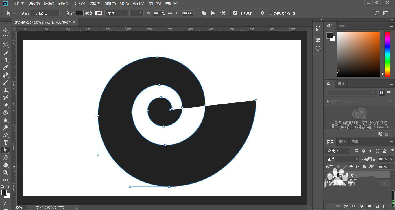 ps怎么把图形变路径?ps螺旋图形转换成单线螺旋路径的方法_wishdown.com ps怎么把图形变路径?ps螺旋图形转换成单线螺旋路径的方法_wishdown.com