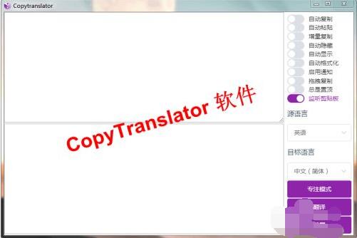 CopyTranslator怎么翻译文件?CopyTranslator翻译文件方法介绍_wishdown.com CopyTranslator怎么翻译文件?CopyTranslator翻译文件方法介绍_wishdown.com