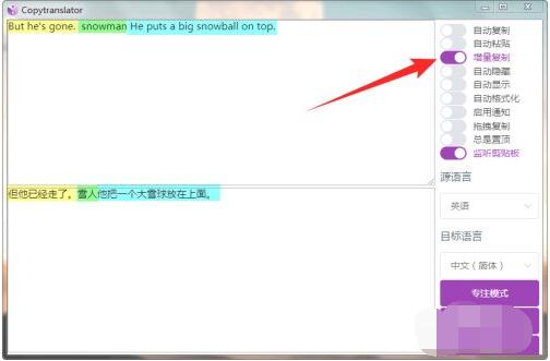 CopyTranslator怎么翻译文件?CopyTranslator翻译文件方法介绍_wishdown.com CopyTranslator怎么翻译文件?CopyTranslator翻译文件方法介绍_wishdown.com