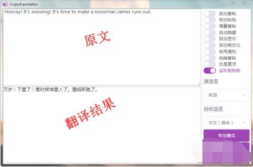 CopyTranslator怎么翻译文件?CopyTranslator翻译文件方法介绍_wishdown.com CopyTranslator怎么翻译文件?CopyTranslator翻译文件方法介绍_wishdown.com