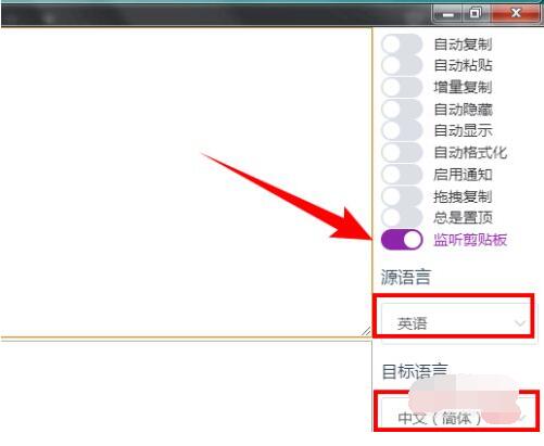 CopyTranslator怎么翻译文件?CopyTranslator翻译文件方法介绍_wishdown.com CopyTranslator怎么翻译文件?CopyTranslator翻译文件方法介绍_wishdown.com