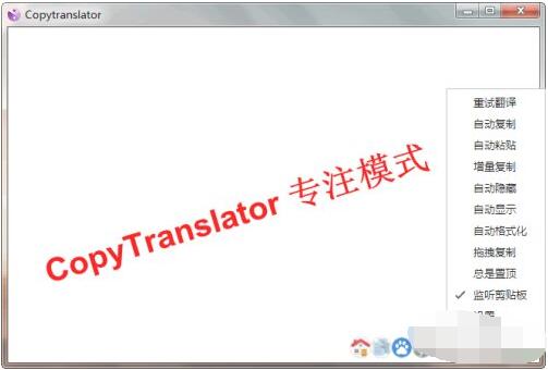 CopyTranslator怎么翻译文件?CopyTranslator翻译文件方法介绍_wishdown.com CopyTranslator怎么翻译文件?CopyTranslator翻译文件方法介绍_wishdown.com