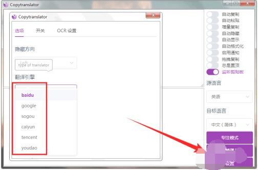 CopyTranslator怎么翻译文件?CopyTranslator翻译文件方法介绍_wishdown.com CopyTranslator怎么翻译文件?CopyTranslator翻译文件方法介绍_wishdown.com