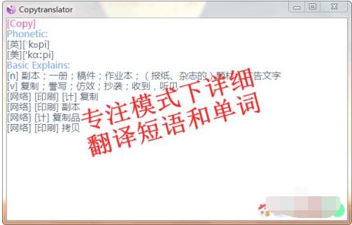 CopyTranslator怎么翻译文件?CopyTranslator翻译文件方法介绍_wishdown.com CopyTranslator怎么翻译文件?CopyTranslator翻译文件方法介绍_wishdown.com