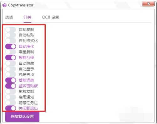 CopyTranslator怎么翻译文件?CopyTranslator翻译文件方法介绍_wishdown.com CopyTranslator怎么翻译文件?CopyTranslator翻译文件方法介绍_wishdown.com