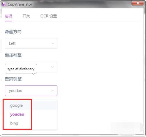 CopyTranslator怎么翻译文件?CopyTranslator翻译文件方法介绍_wishdown.com CopyTranslator怎么翻译文件?CopyTranslator翻译文件方法介绍_wishdown.com