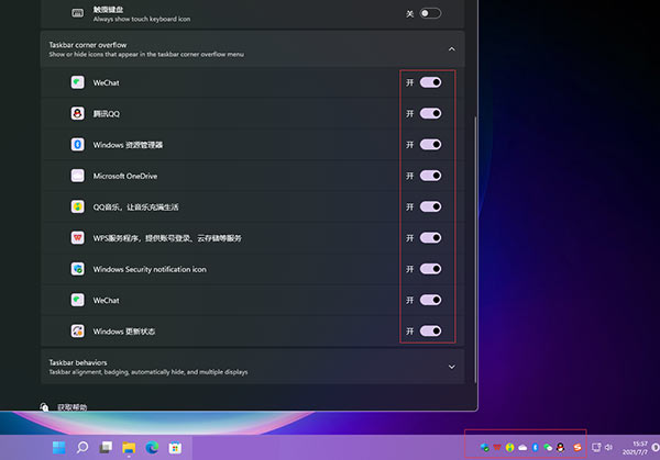 Win11怎么设置显示所有应用图标?Win11显示所有应用图标的设置方法_wishdown.com Win11怎么设置显示所有应用图标?Win11显示所有应用图标的设置方法_wishdown.com