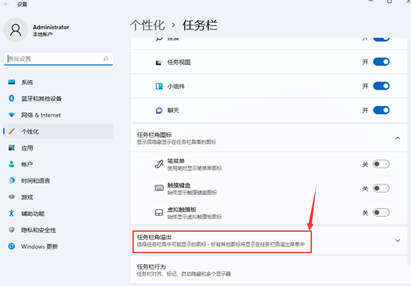 Win11怎么设置显示所有应用图标?Win11显示所有应用图标的设置方法_wishdown.com Win11怎么设置显示所有应用图标?Win11显示所有应用图标的设置方法_wishdown.com