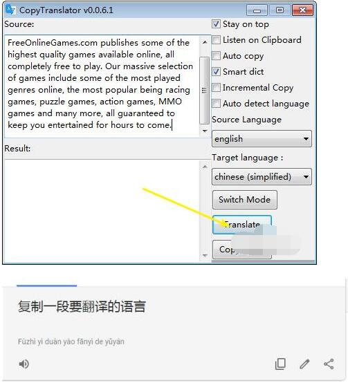 copytranslator怎么使用?copytranslator使用方法_wishdown.com copytranslator怎么使用?copytranslator使用方法_wishdown.com