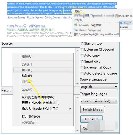 copytranslator怎么使用?copytranslator使用方法_wishdown.com copytranslator怎么使用?copytranslator使用方法_wishdown.com