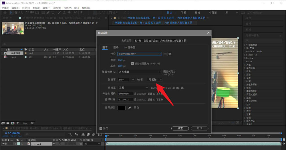 AE总是掉帧怎么办? AE跳帧的解决办法_wishdown.com AE总是掉帧怎么办? AE跳帧的解决办法_wishdown.com
