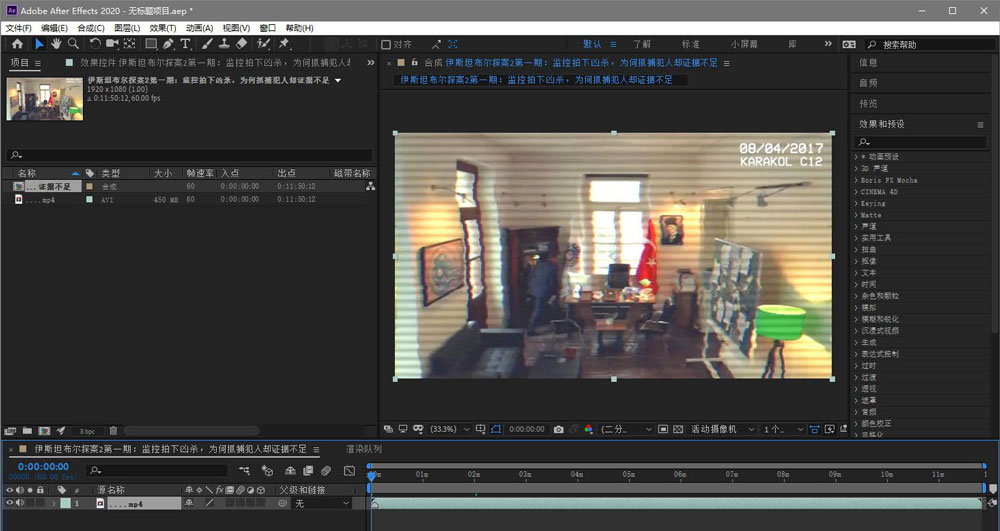AE总是掉帧怎么办? AE跳帧的解决办法_wishdown.com AE总是掉帧怎么办? AE跳帧的解决办法_wishdown.com