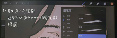 Procreate颜色怎么晕染?Procreate颜色晕染方法_wishdown.com Procreate颜色怎么晕染?Procreate颜色晕染方法_wishdown.com