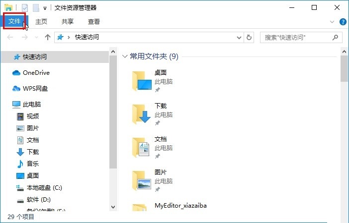 win10系统怎么设置单击打开文件夹?win10系统设置单击打开文件夹的方法_wishdown.com win10系统怎么设置单击打开文件夹?win10系统设置单击打开文件夹的方法_wishdown.com