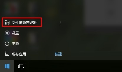 win10系统怎么设置单击打开文件夹?win10系统设置单击打开文件夹的方法_wishdown.com win10系统怎么设置单击打开文件夹?win10系统设置单击打开文件夹的方法_wishdown.com