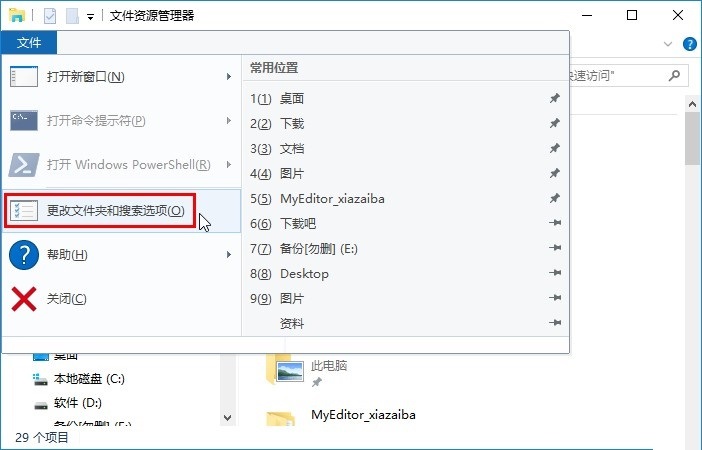 win10系统怎么设置单击打开文件夹?win10系统设置单击打开文件夹的方法_wishdown.com win10系统怎么设置单击打开文件夹?win10系统设置单击打开文件夹的方法_wishdown.com