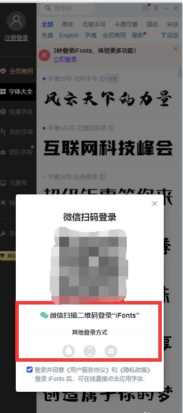 iFonts����������ôע��/ж��?iFonts��������ע��/ж�ط���