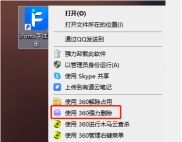 iFonts字体助手怎么注销/卸载?iFonts字体助手注销/卸载方法_wishdown.com iFonts字体助手怎么注销/卸载?iFonts字体助手注销/卸载方法_wishdown.com