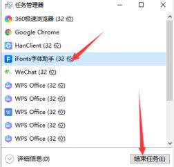 iFonts字体助手怎么注销/卸载?iFonts字体助手注销/卸载方法_wishdown.com iFonts字体助手怎么注销/卸载?iFonts字体助手注销/卸载方法_wishdown.com