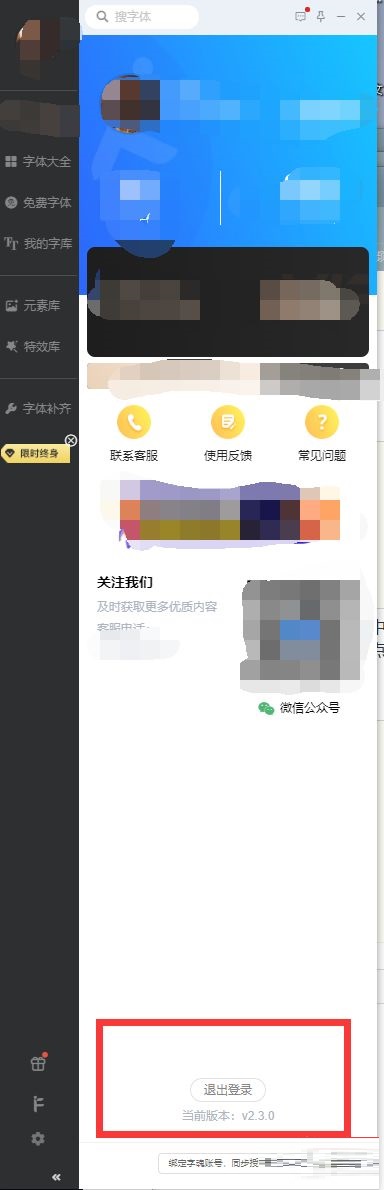 iFonts字体助手怎么注销/卸载?iFonts字体助手注销/卸载方法_wishdown.com iFonts字体助手怎么注销/卸载?iFonts字体助手注销/卸载方法_wishdown.com