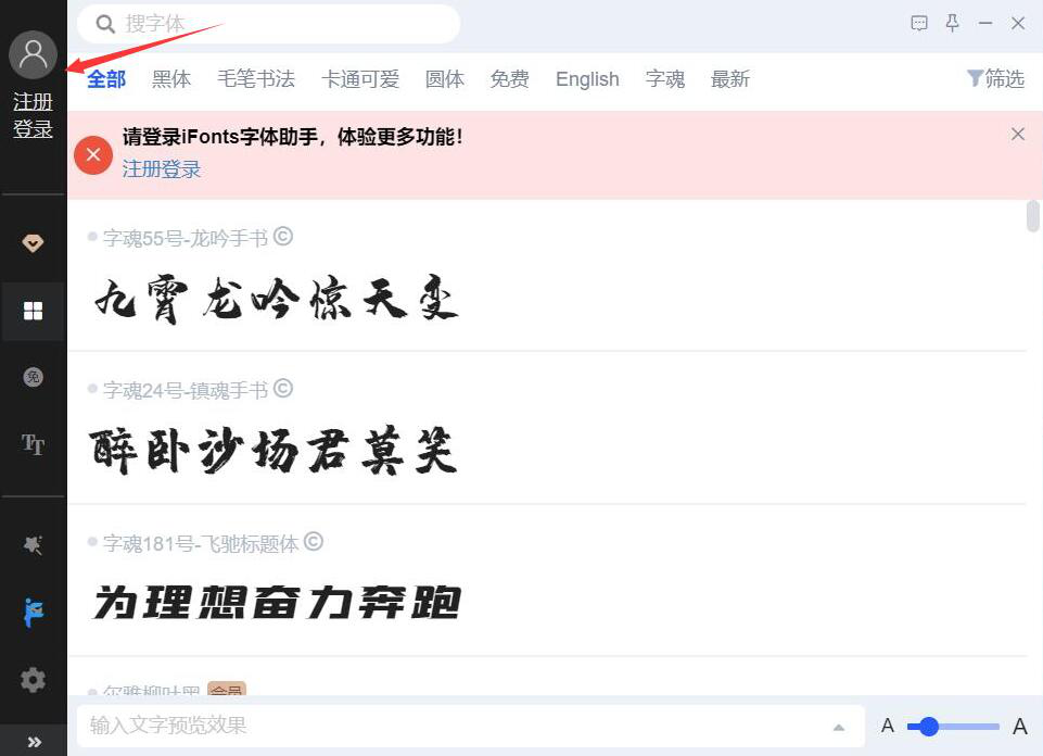 iFonts字体如何添加到PS软件?iFonts字体添加到PS软件教程_wishdown.com iFonts字体如何添加到PS软件?iFonts字体添加到PS软件教程_wishdown.com