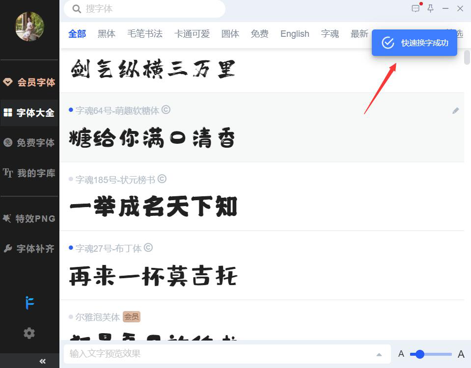 iFonts字体如何添加到PS软件?iFonts字体添加到PS软件教程_wishdown.com iFonts字体如何添加到PS软件?iFonts字体添加到PS软件教程_wishdown.com