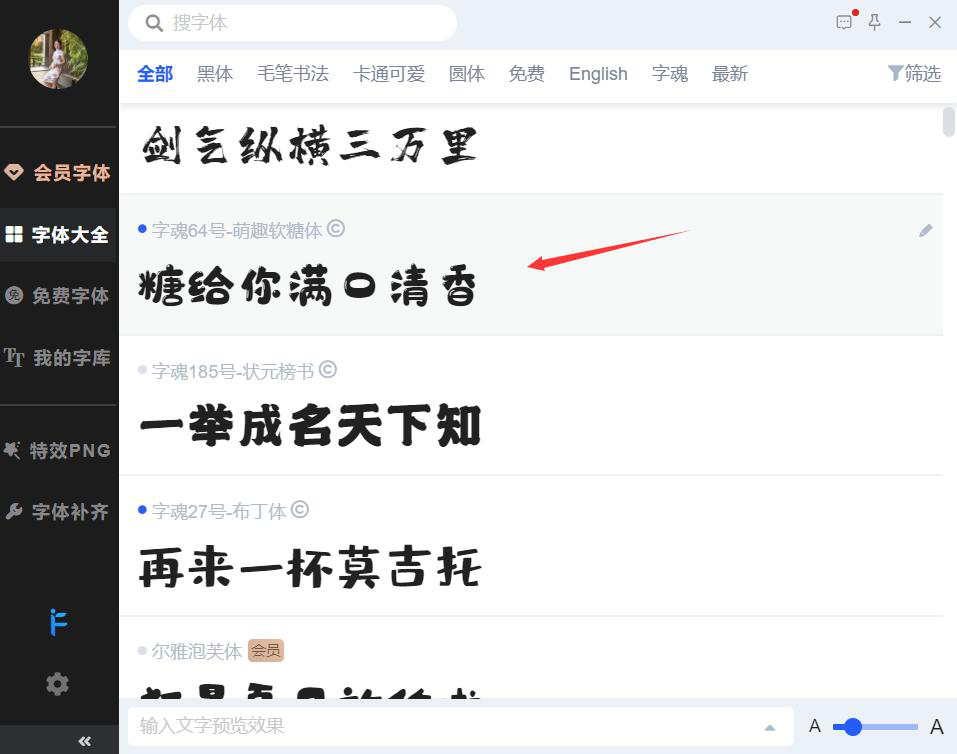 iFonts字体如何添加到PS软件?iFonts字体添加到PS软件教程_wishdown.com iFonts字体如何添加到PS软件?iFonts字体添加到PS软件教程_wishdown.com