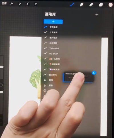Procreate怎么移动多个笔刷?Procreate移动多个笔刷的方法_wishdown.com Procreate怎么移动多个笔刷?Procreate移动多个笔刷的方法_wishdown.com