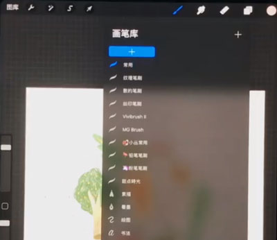 Procreate怎么移动多个笔刷?Procreate移动多个笔刷的方法_wishdown.com Procreate怎么移动多个笔刷?Procreate移动多个笔刷的方法_wishdown.com