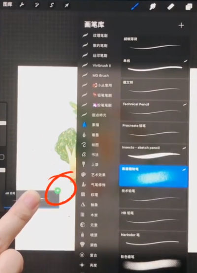 Procreate怎么移动多个笔刷?Procreate移动多个笔刷的方法_wishdown.com Procreate怎么移动多个笔刷?Procreate移动多个笔刷的方法_wishdown.com