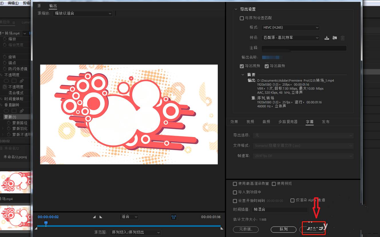 Premiere怎么将视频画面垂直翻转?Premiere将视频画面垂直翻转的详细教程_wishdown.com Premiere怎么将视频画面垂直翻转?Premiere将视频画面垂直翻转的详细教程_wishdown.com