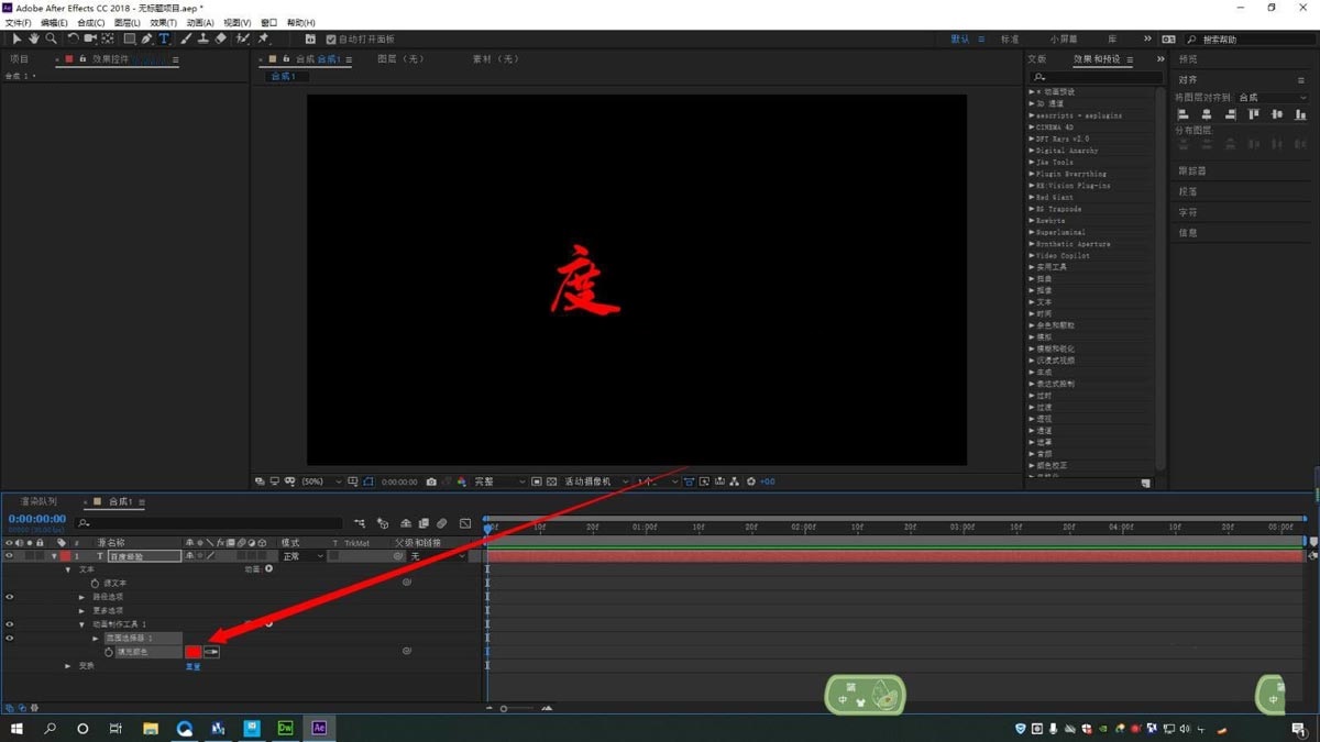 AE怎么制作文字随机变换颜色效果?AE制作文字随机变换颜色效果教程_wishdown.com AE怎么制作文字随机变换颜色效果?AE制作文字随机变换颜色效果教程_wishdown.com