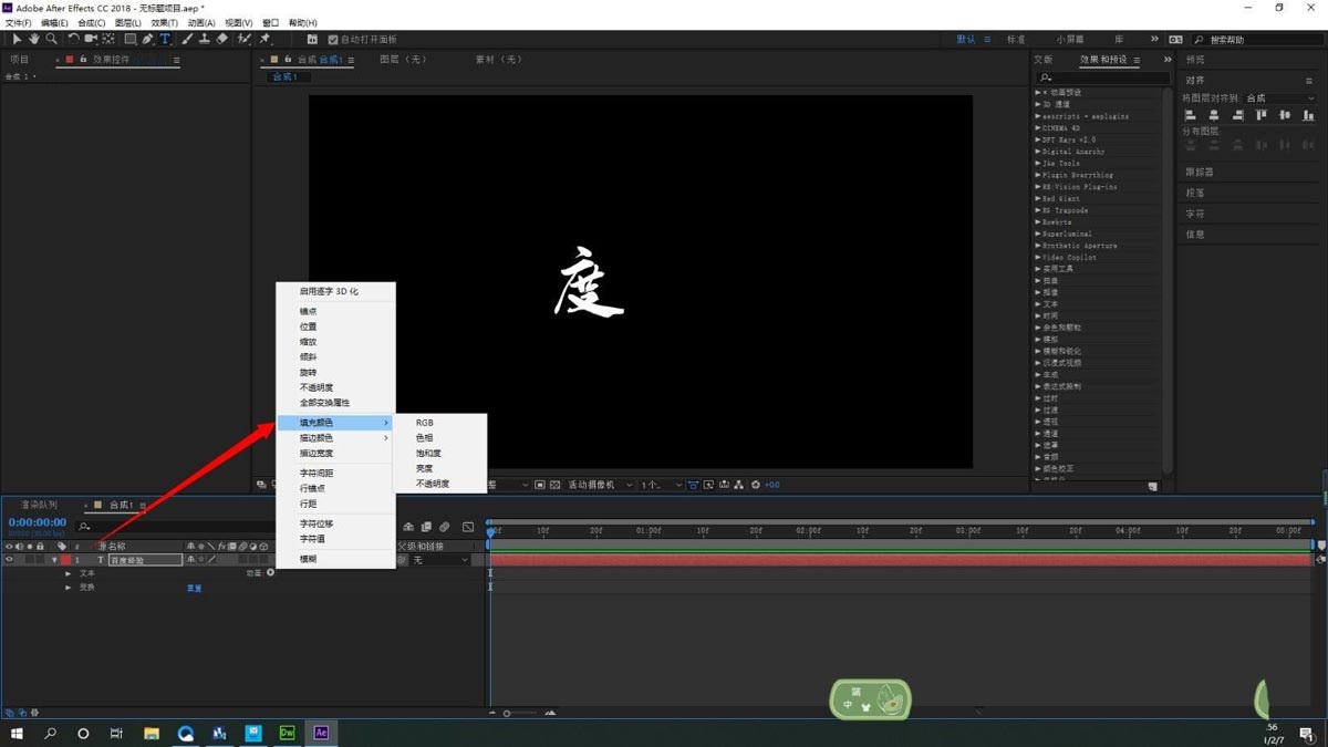 AE怎么制作文字随机变换颜色效果?AE制作文字随机变换颜色效果教程_wishdown.com AE怎么制作文字随机变换颜色效果?AE制作文字随机变换颜色效果教程_wishdown.com
