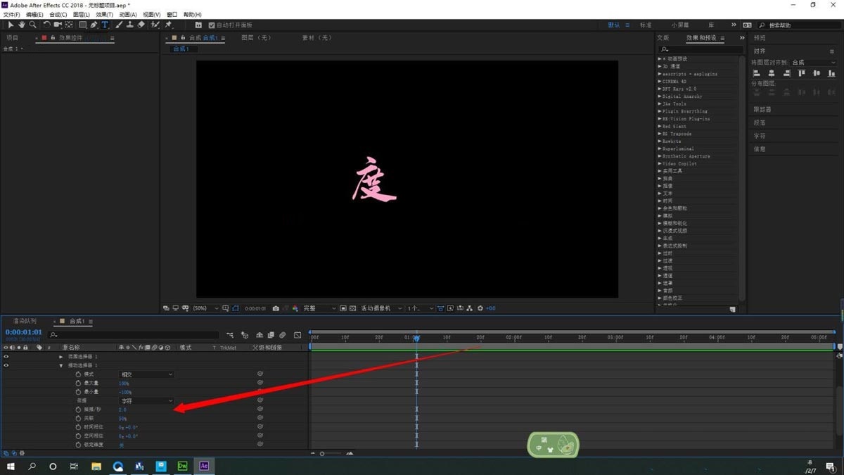 AE怎么制作文字随机变换颜色效果?AE制作文字随机变换颜色效果教程_wishdown.com AE怎么制作文字随机变换颜色效果?AE制作文字随机变换颜色效果教程_wishdown.com