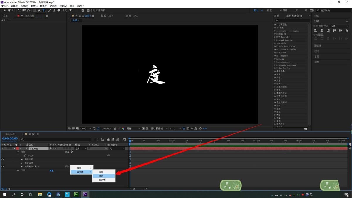 AE怎么制作文字随机变换颜色效果?AE制作文字随机变换颜色效果教程_wishdown.com AE怎么制作文字随机变换颜色效果?AE制作文字随机变换颜色效果教程_wishdown.com