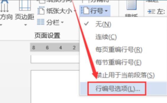 word如何添加行编号?word行编号添加教程_wishdown.com word如何添加行编号?word行编号添加教程_wishdown.com