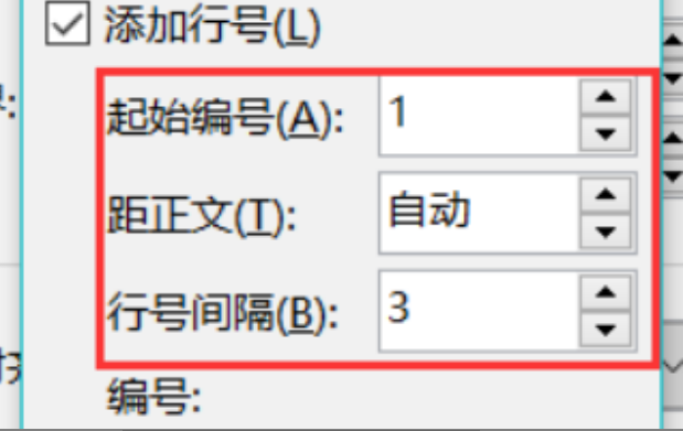 word如何添加行编号?word行编号添加教程_wishdown.com word如何添加行编号?word行编号添加教程_wishdown.com