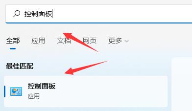 win11开机绿屏怎么办?win11开机绿屏处理方法_wishdown.com win11开机绿屏怎么办?win11开机绿屏处理方法_wishdown.com