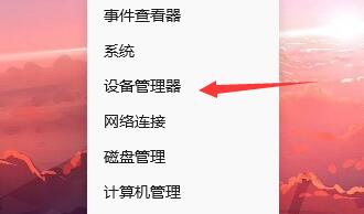 win11开机绿屏怎么办?win11开机绿屏处理方法_wishdown.com win11开机绿屏怎么办?win11开机绿屏处理方法_wishdown.com