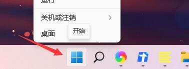 win11开机绿屏怎么办?win11开机绿屏处理方法_wishdown.com win11开机绿屏怎么办?win11开机绿屏处理方法_wishdown.com