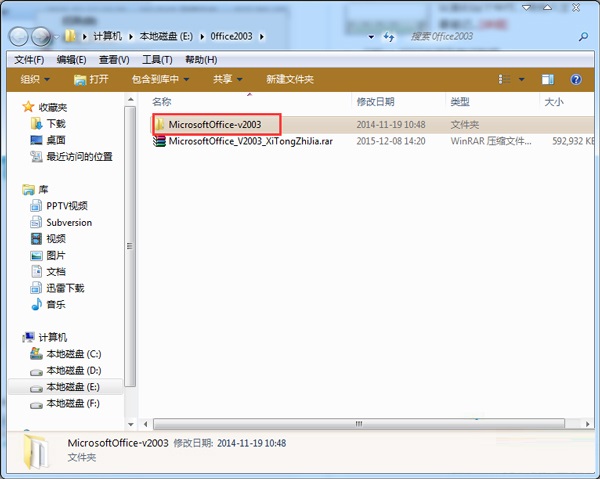 Microsoft Office 2003怎么安装激活?Microsoft Office 2003安装及激活步骤_wishdown.com Microsoft Office 2003怎么安装激活?Microsoft Office 2003安装及激活步骤_wishdown.com
